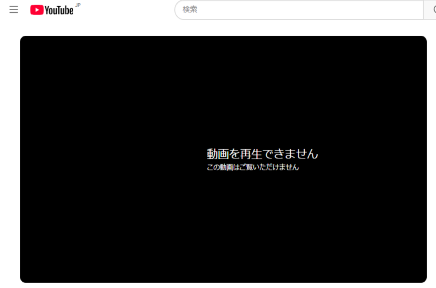 Youtube再生できない