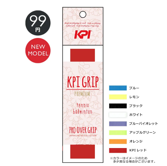 kpi pro over grip premium