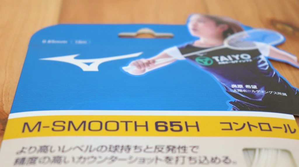 MIZUNO M-SMOOTH65Hのパッケージ