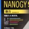 YONEX NANOGY95のパッケージ