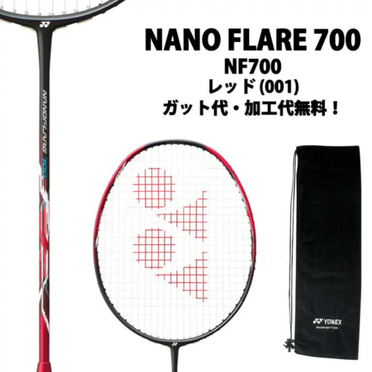 美品/】ナノフレア700 YONEX ヨネックス バドミントンラケット NF700 