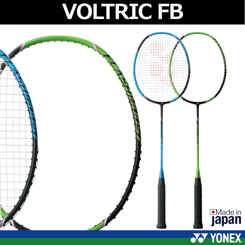 ボルトリック FB VOLTRIC FB [廃盤] バドミントン ラケット - その他