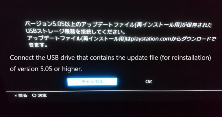 why does my ps4 tell me it cannot use a usb update