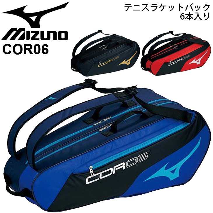 MIZUNO CORシリーズ ラケットバック6