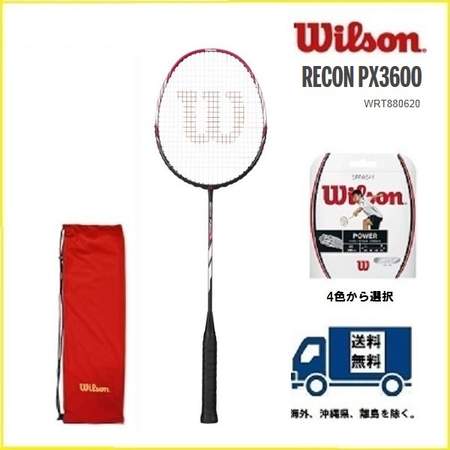 ウイルソン レコンP3600