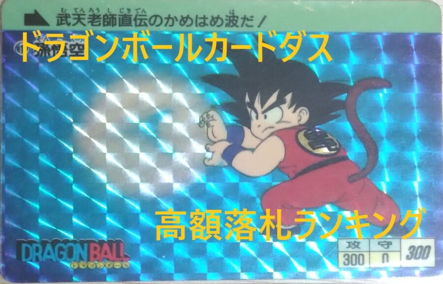 1円スタート！他にも大量出品中！スーパードラゴンボールヒーローズ 超一星龍ゼノ　UM4-SEC2